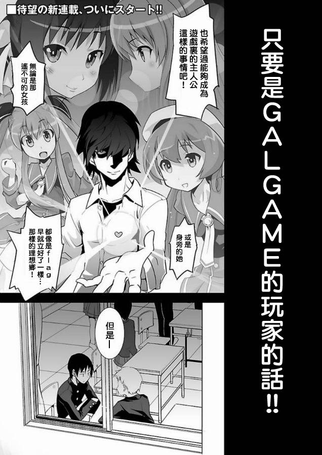 歡迎光臨美少女游戲世界